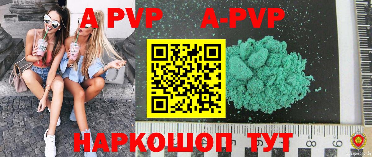 APVP  Вход с VPN  Ирбит  Alpha-PVP VHQ  Alfa_PVP крисы CK 
