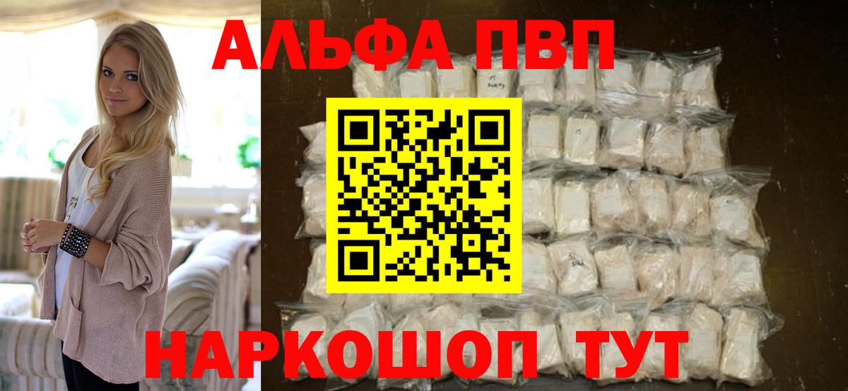 A PVP кристаллы Ирбит