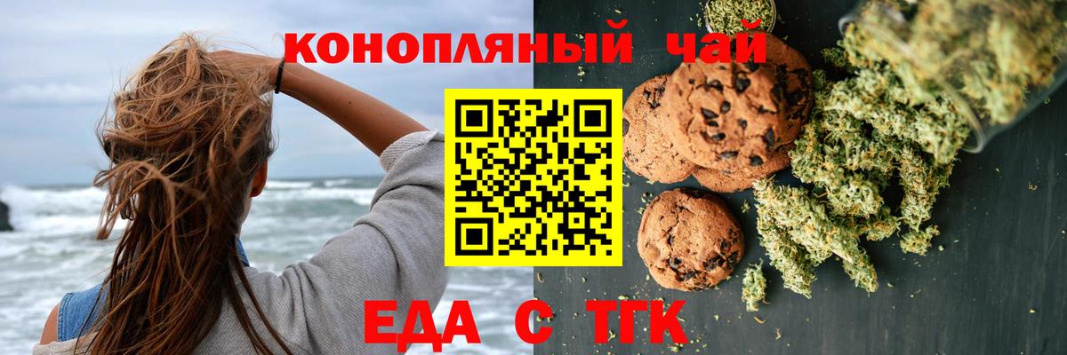Ирбит  Cannafood марихуана  Вход с VPN 