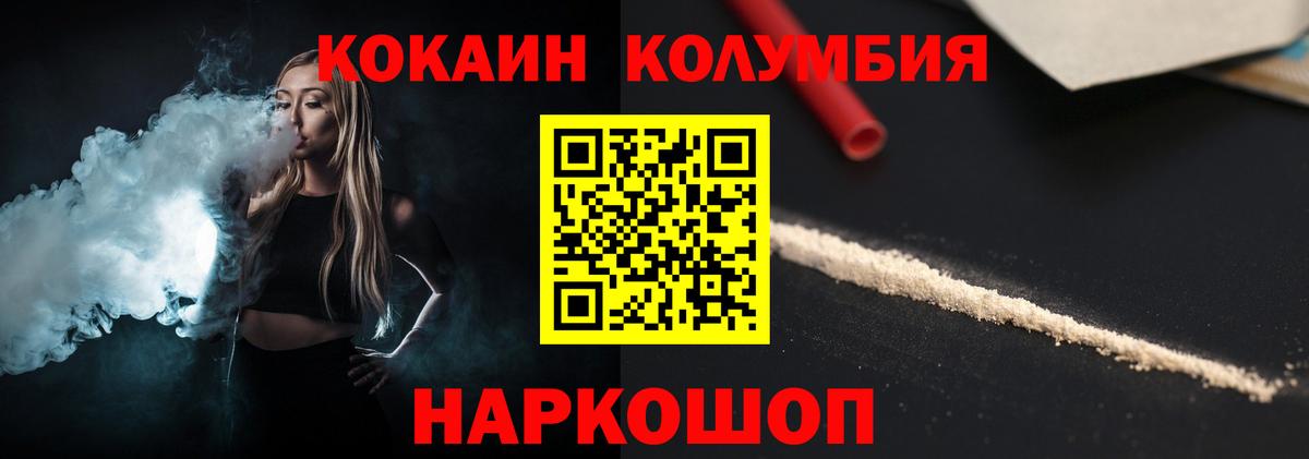 Cocaine Колумбийский  COCAIN VHQ  Вход с VPN  Ирбит 