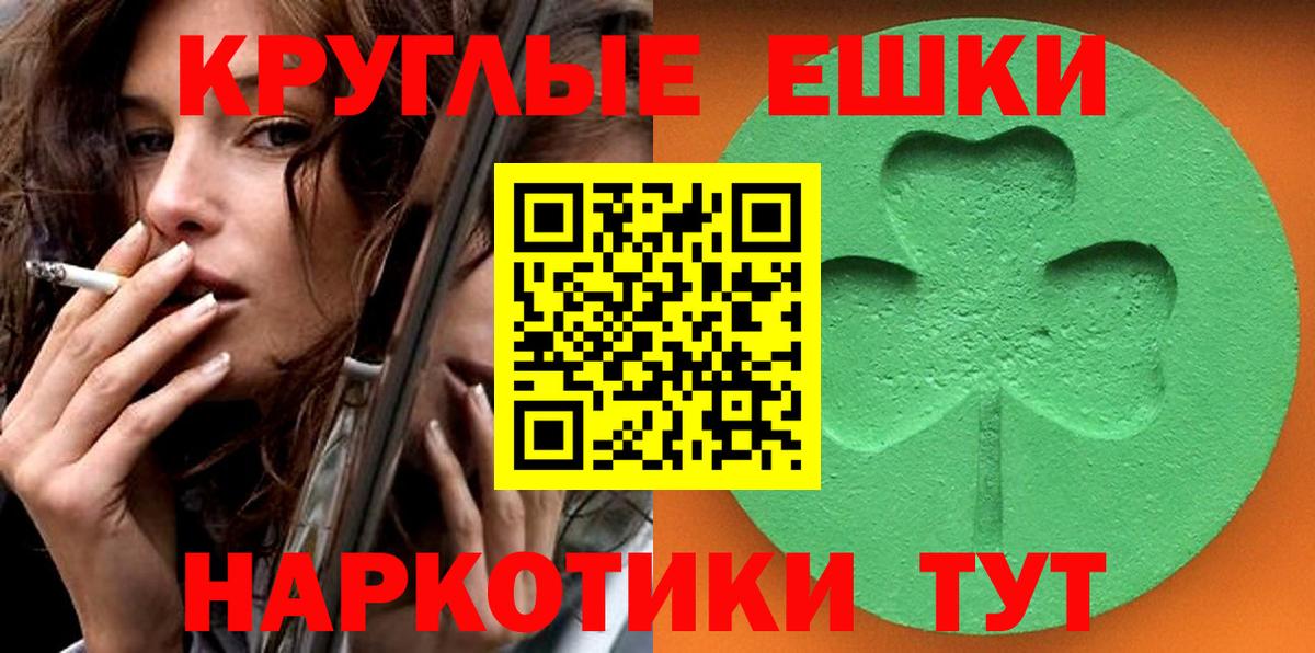 Ирбит  Ecstasy  Вход с VPN  Экстази 250 мг 