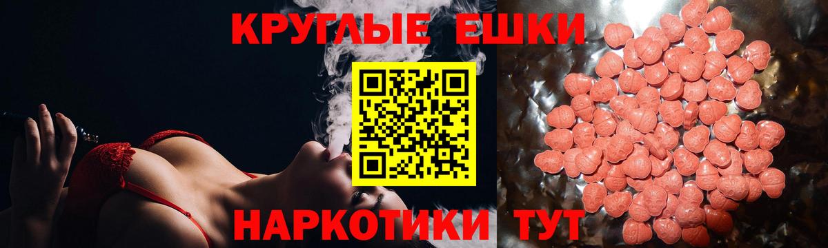 Ecstasy таблы Ирбит