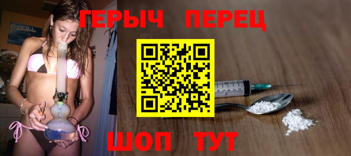 ГЕРОИН гречка  Вход с VPN  Ирбит 