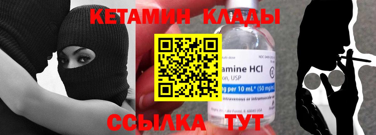 КЕТАМИН ketamine  Вход с VPN  Ирбит  Кетамин ketamine 