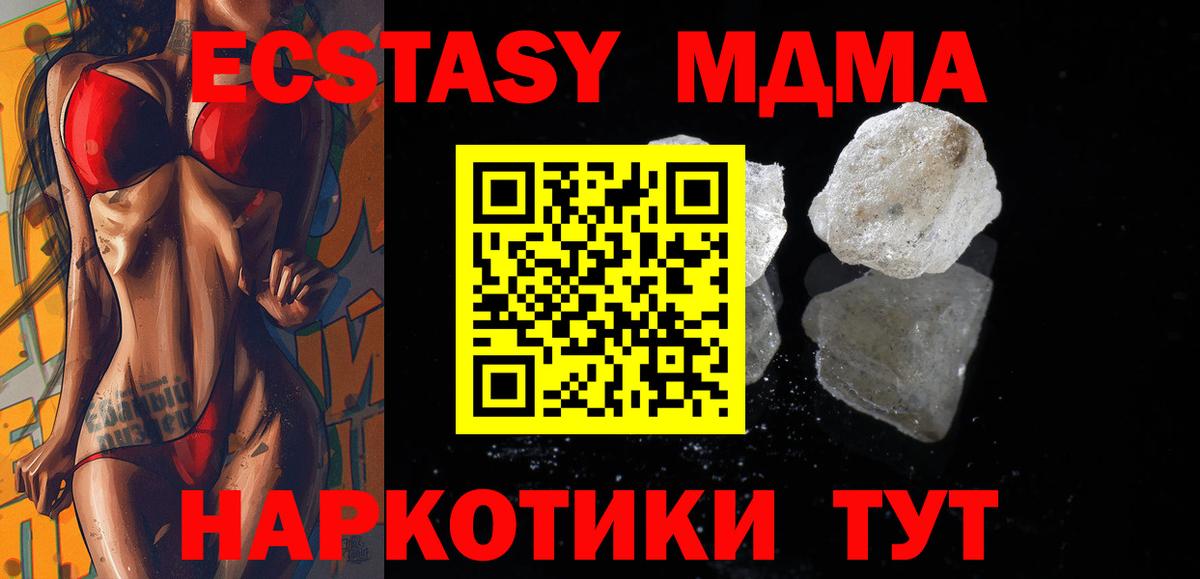 MDMA кристаллы Ирбит