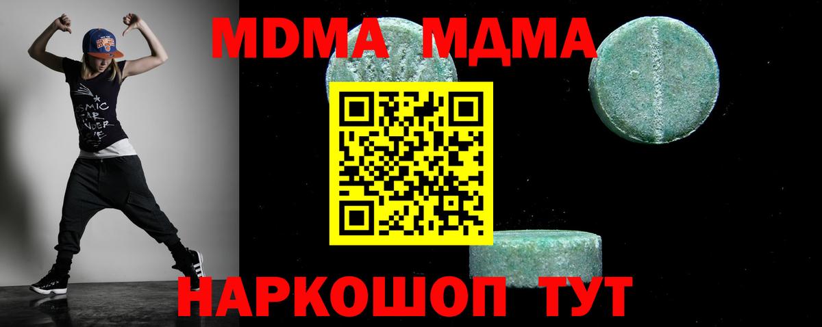 МДМА молли  MDMA VHQ  MDMA  Ирбит  Вход с VPN 
