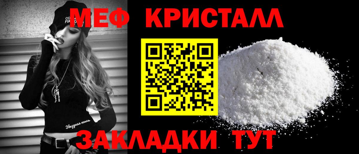 МЯУ-МЯУ  Меф кристаллы  Вход с VPN  Меф мука  Ирбит 