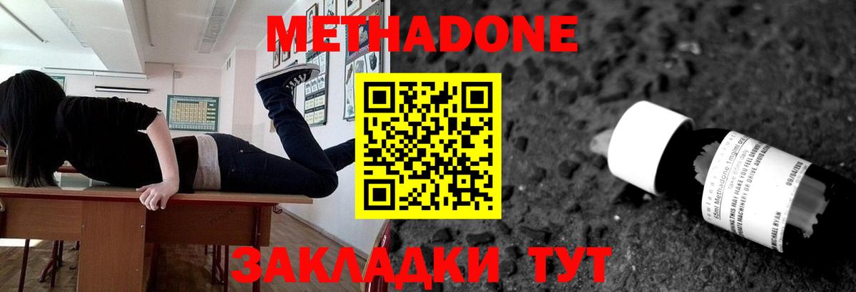 МЕТАДОН VHQ Ирбит
